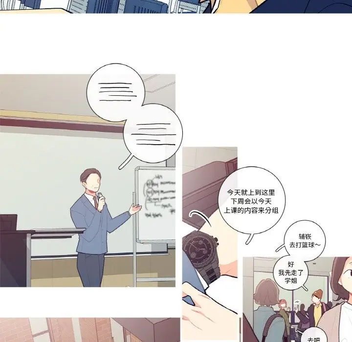漫画《这都什么事儿啊？》第7话第44张图