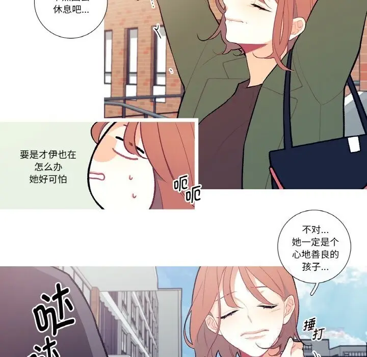 漫画《这都什么事儿啊？》第7话第46张图