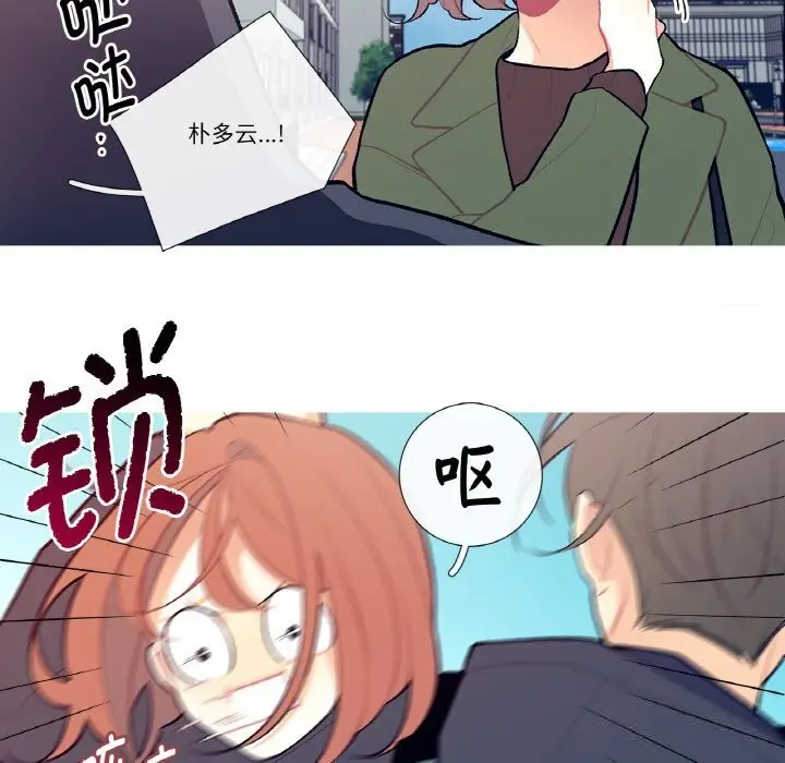 漫画《这都什么事儿啊？》第7话第47张图