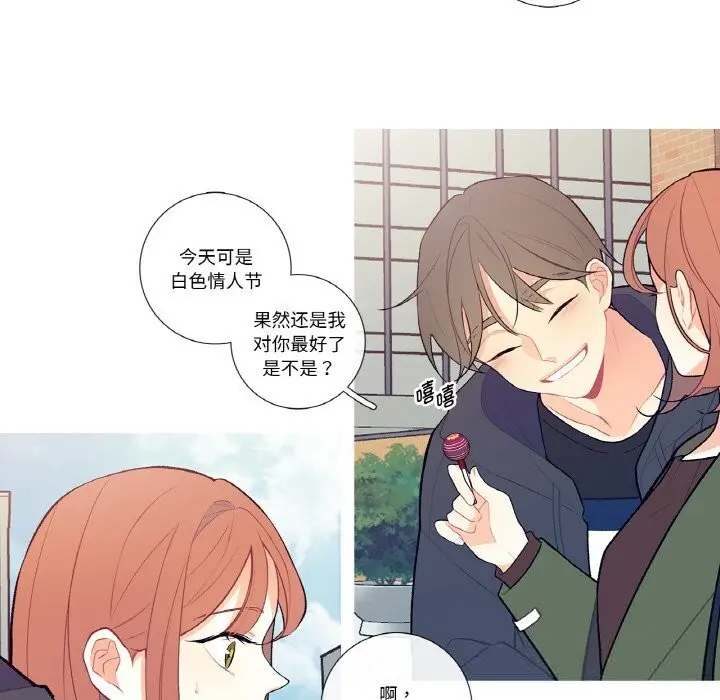 漫画《这都什么事儿啊？》第7话第51张图