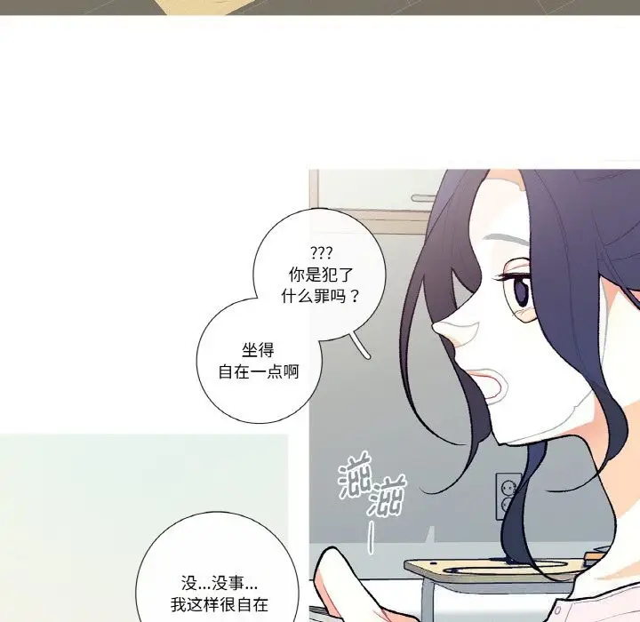 漫画《这都什么事儿啊？》第7话第6张图