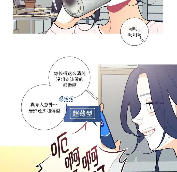 漫画《这都什么事儿啊？》第7话第8张图
