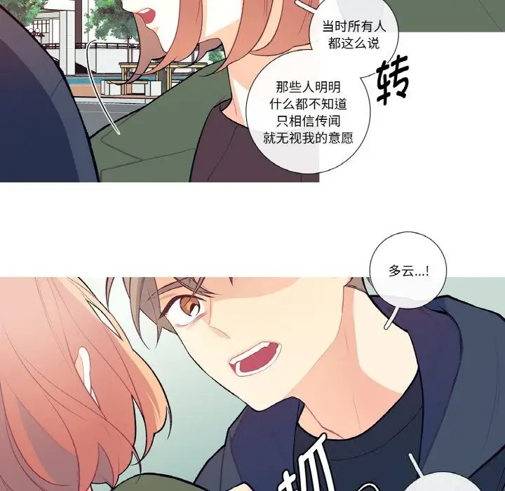 漫画《这都什么事儿啊？》第8话第10张图