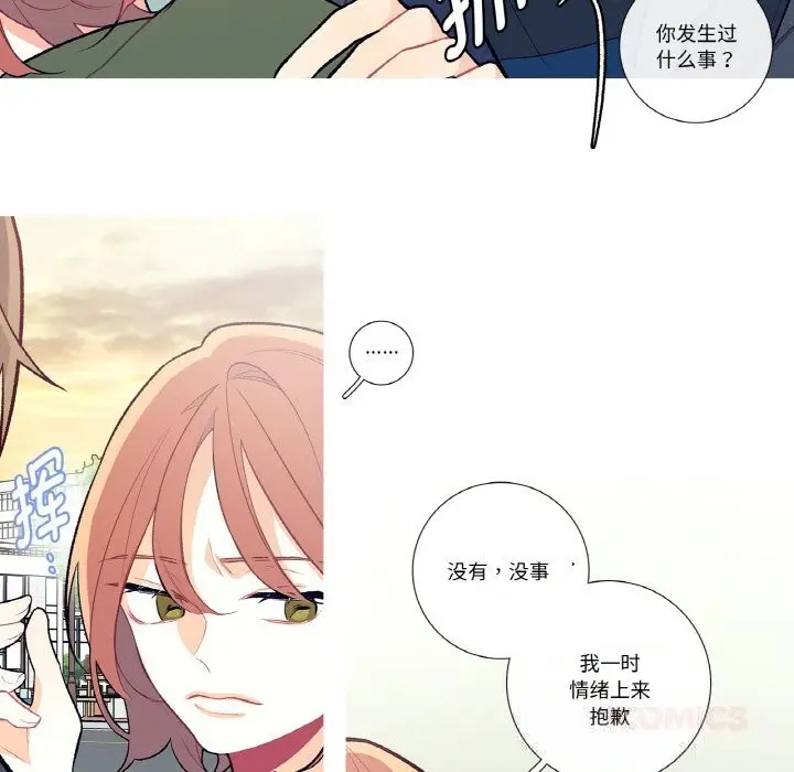 漫画《这都什么事儿啊？》第8话第11张图