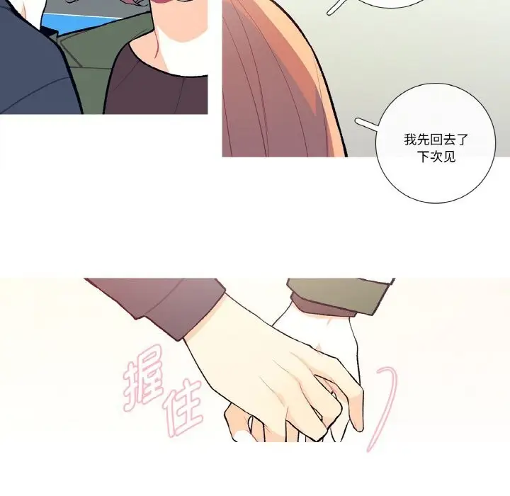 漫画《这都什么事儿啊？》第8话第12张图