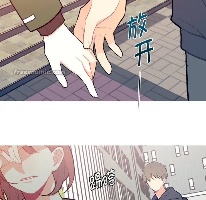 漫画《这都什么事儿啊？》第8话第15张图