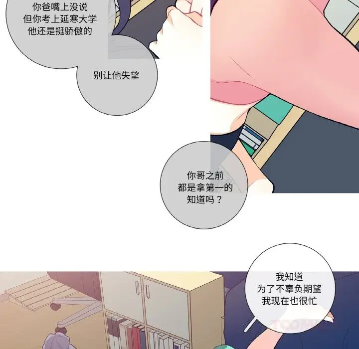 漫画《这都什么事儿啊？》第8话第21张图