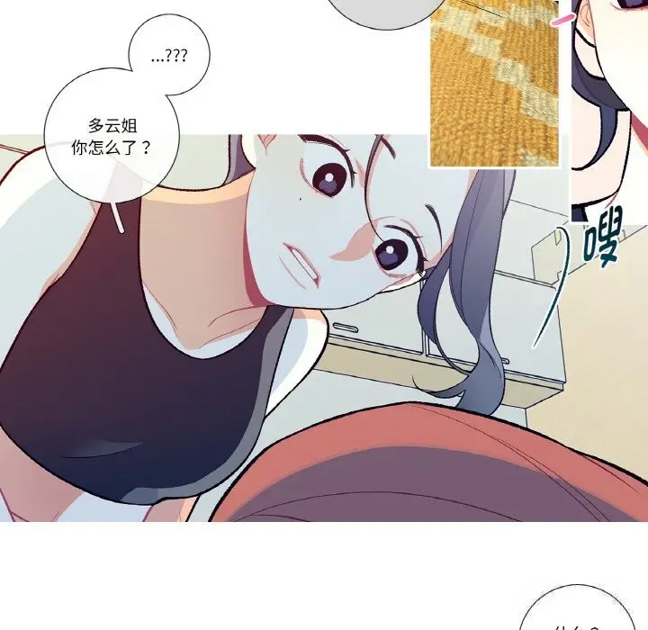 漫画《这都什么事儿啊？》第8话第26张图