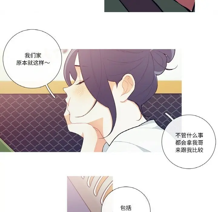 漫画《这都什么事儿啊？》第8话第35张图