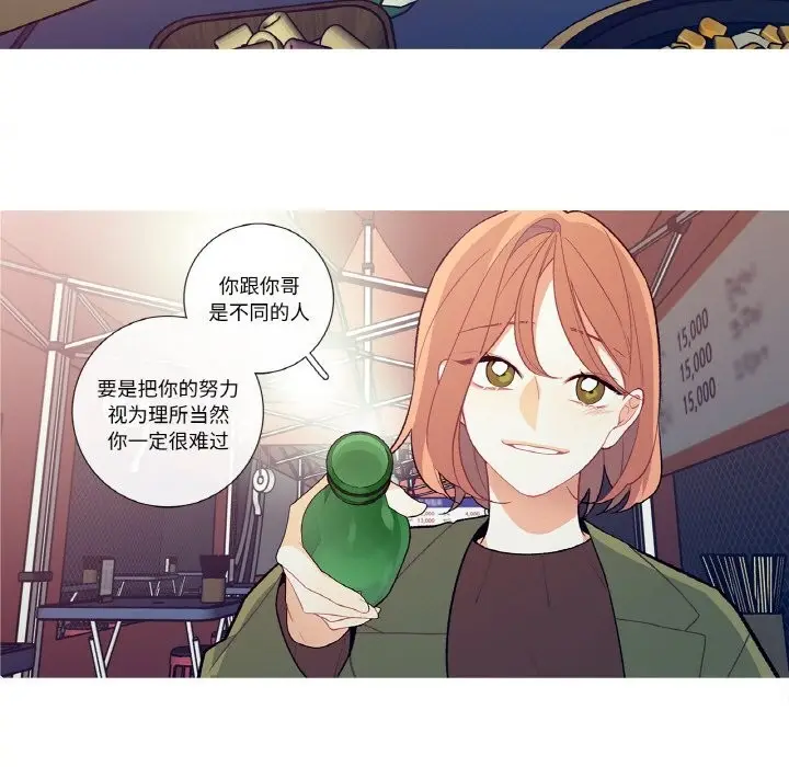 漫画《这都什么事儿啊？》第8话第39张图