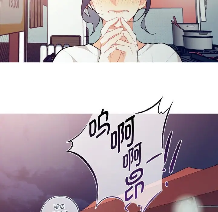 漫画《这都什么事儿啊？》第8话第42张图