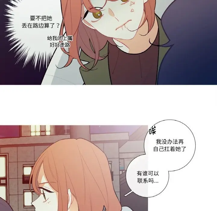 漫画《这都什么事儿啊？》第8话第46张图