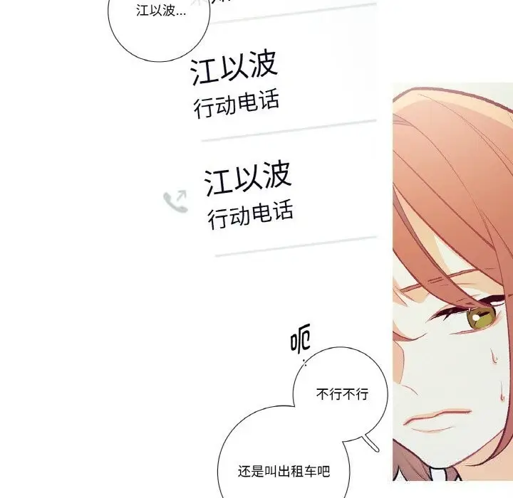 漫画《这都什么事儿啊？》第8话第48张图