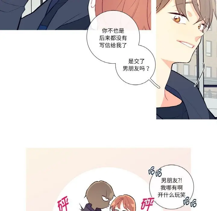漫画《这都什么事儿啊？》第8话第5张图