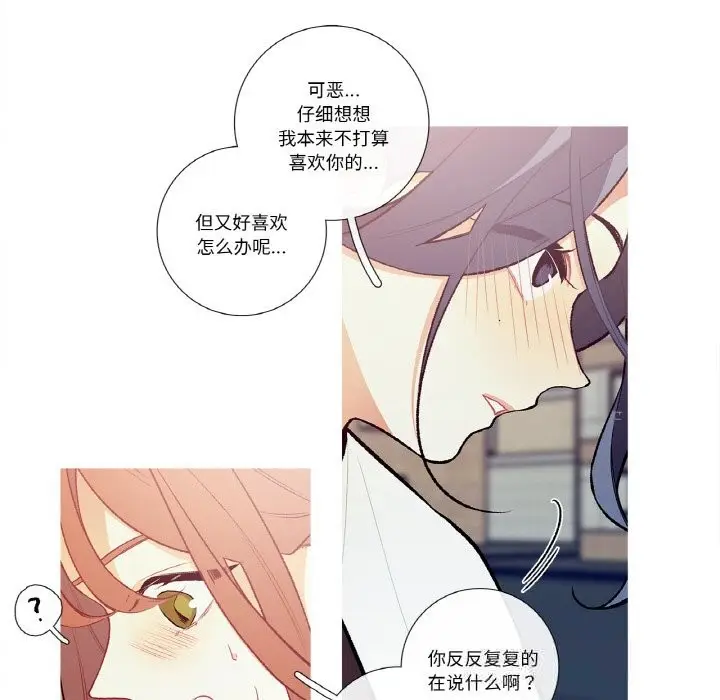 漫画《这都什么事儿啊？》第8话第50张图