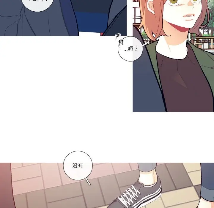 漫画《这都什么事儿啊？》第8话第7张图