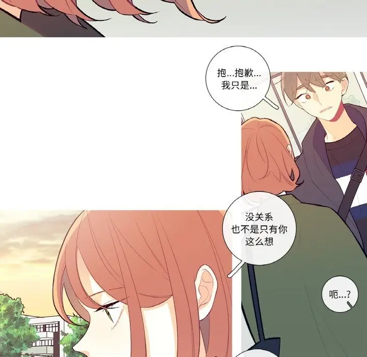 漫画《这都什么事儿啊？》第8话第9张图