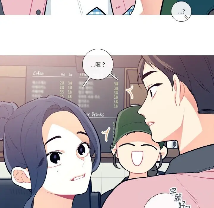 漫画《这都什么事儿啊？》第9话第12张图