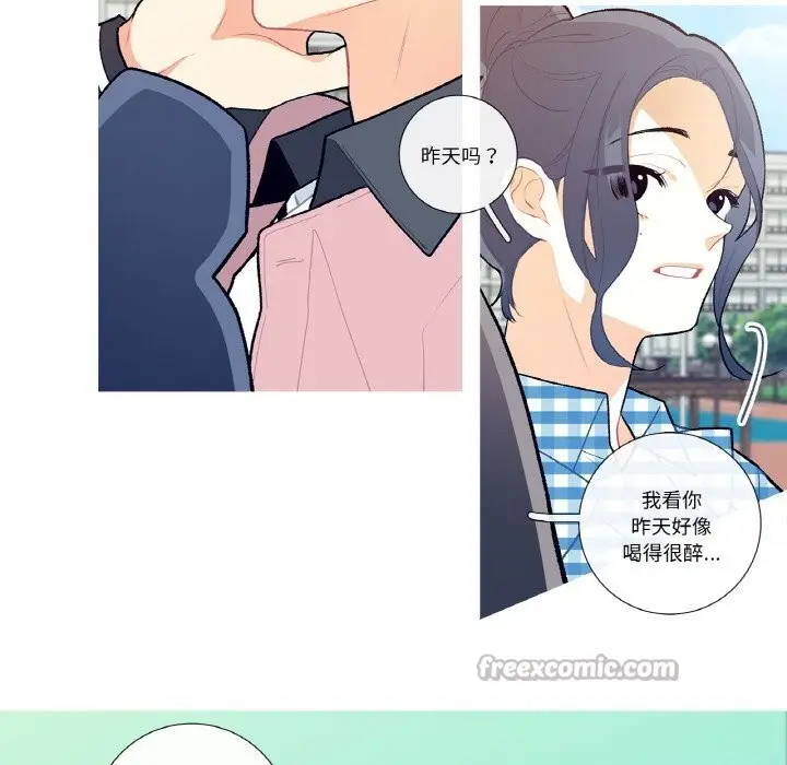 漫画《这都什么事儿啊？》第9话第15张图