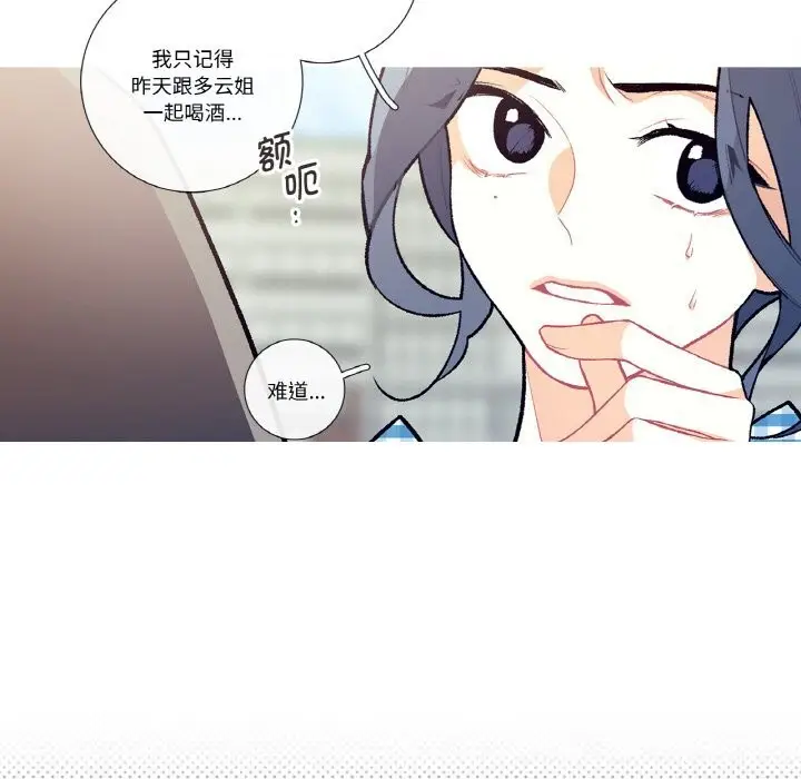 漫画《这都什么事儿啊？》第9话第18张图