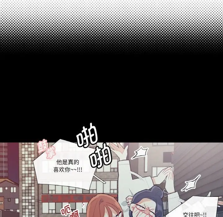 漫画《这都什么事儿啊？》第9话第19张图