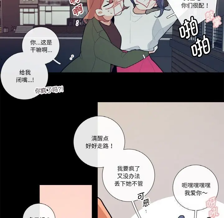 漫画《这都什么事儿啊？》第9话第20张图