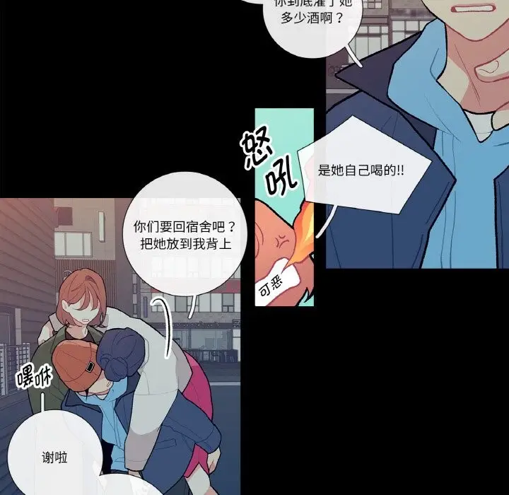漫画《这都什么事儿啊？》第9话第23张图