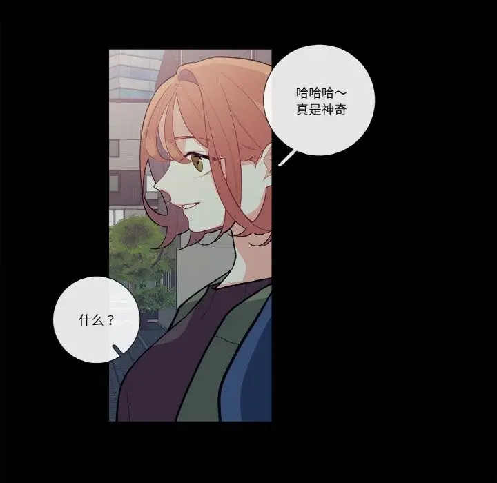 漫画《这都什么事儿啊？》第9话第25张图