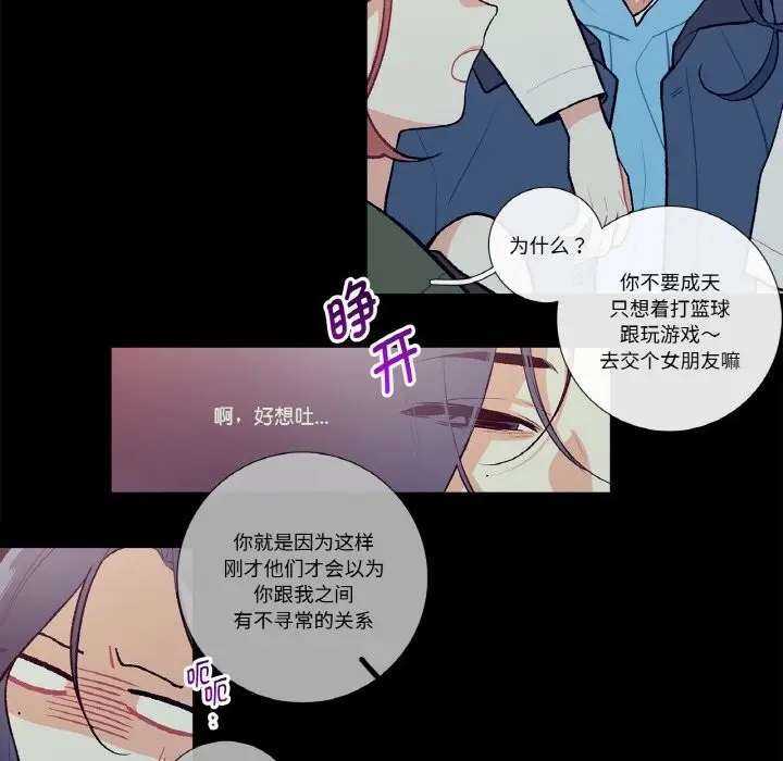 漫画《这都什么事儿啊？》第9话第28张图