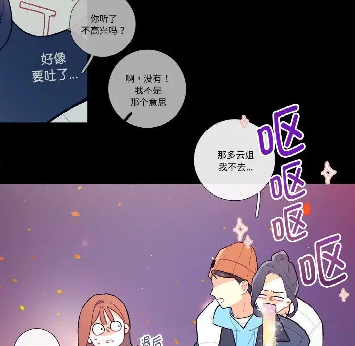 漫画《这都什么事儿啊？》第9话第29张图
