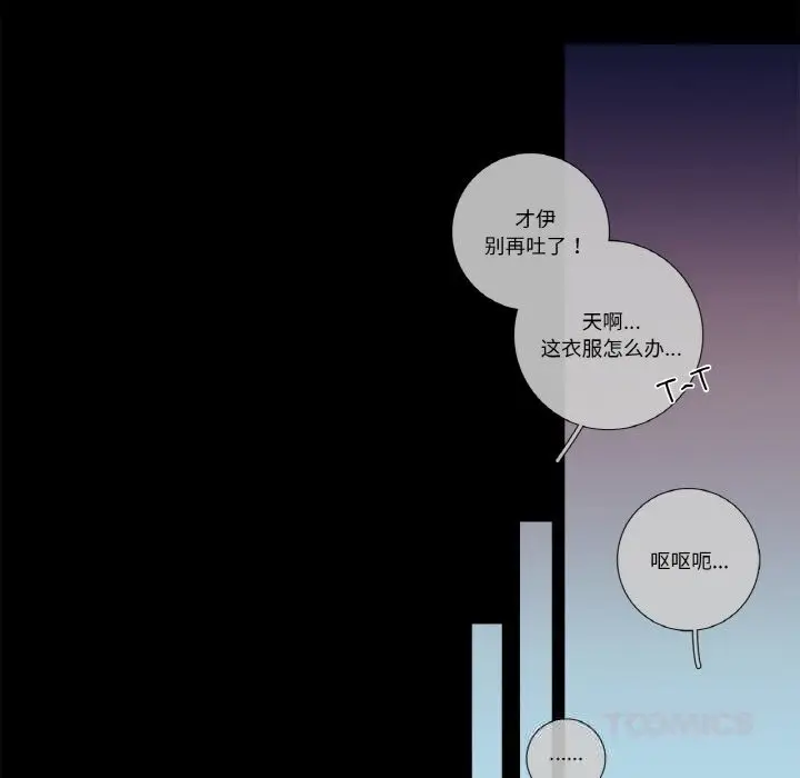 漫画《这都什么事儿啊？》第9话第31张图
