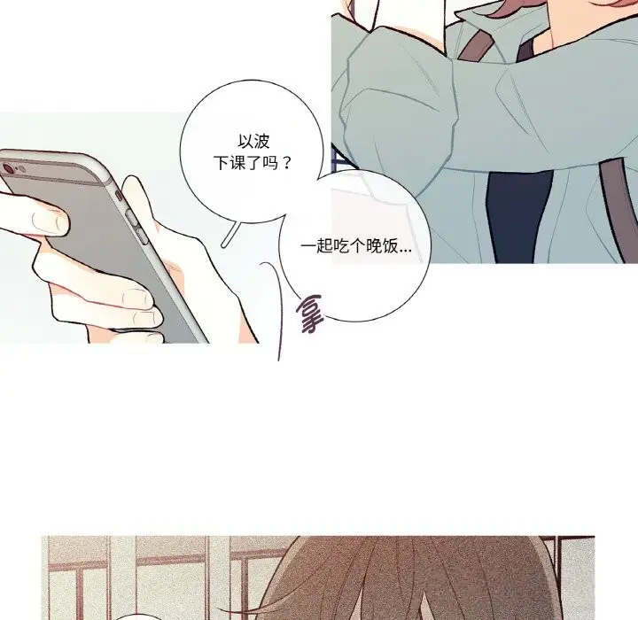 漫画《这都什么事儿啊？》第9话第36张图