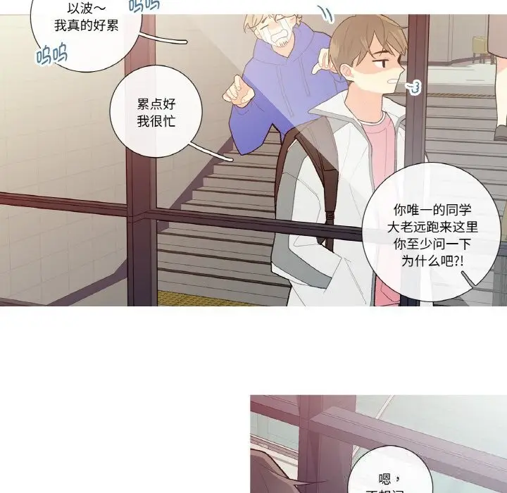 漫画《这都什么事儿啊？》第9话第42张图