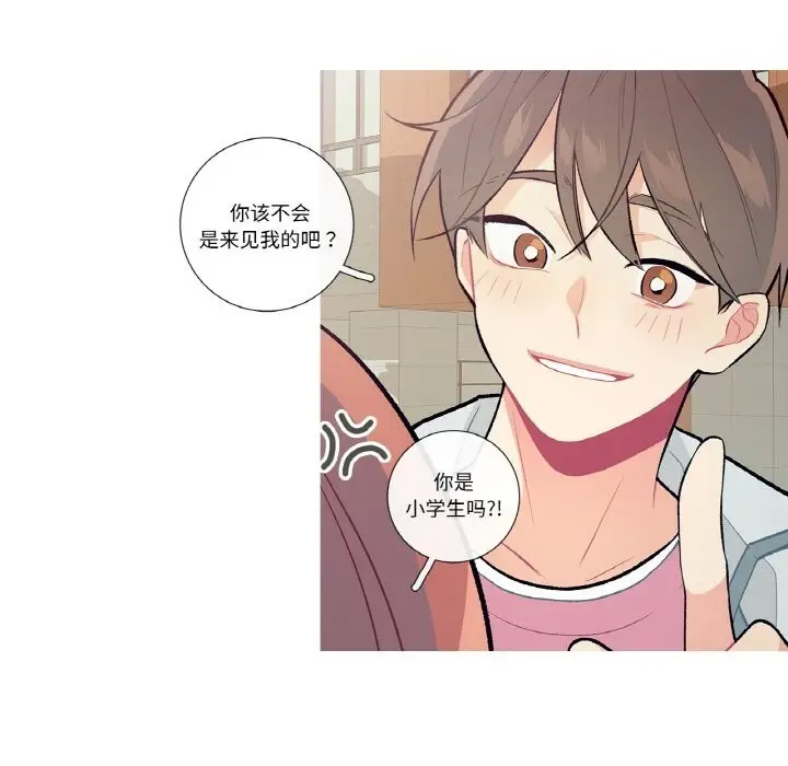 漫画《这都什么事儿啊？》第9话第50张图