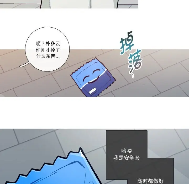 漫画《这都什么事儿啊？》第9话第54张图