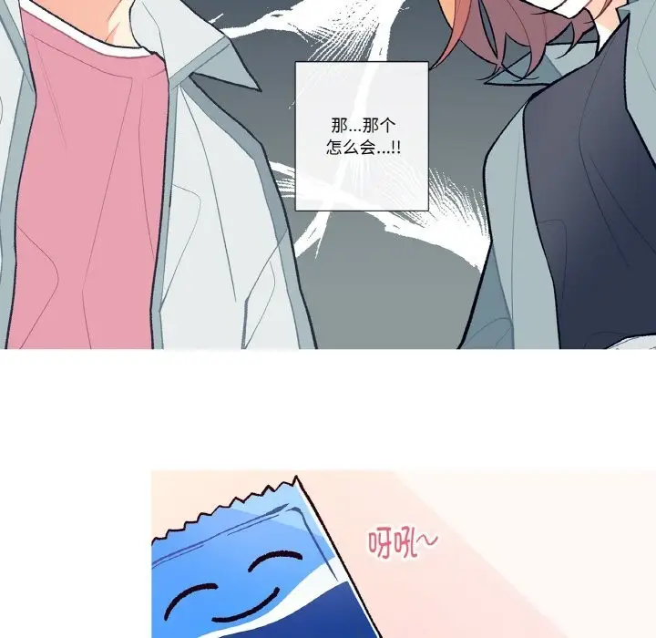 漫画《这都什么事儿啊？》第9话第56张图