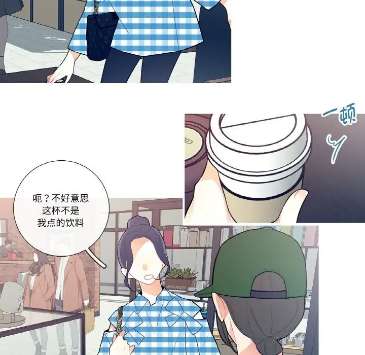 漫画《这都什么事儿啊？》第9话第9张图