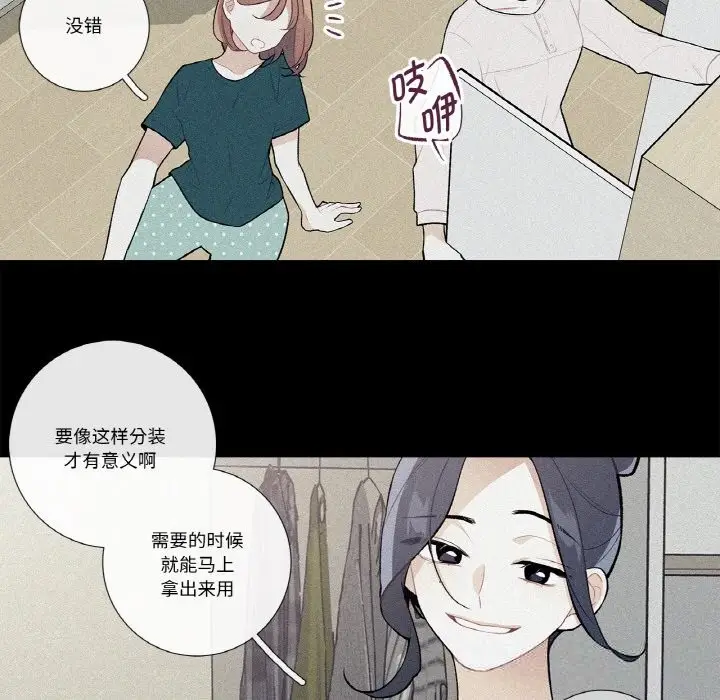 漫画《这都什么事儿啊？》第10话第10张图