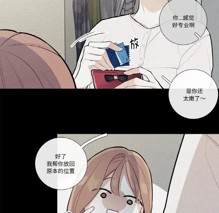 漫画《这都什么事儿啊？》第10话第11张图