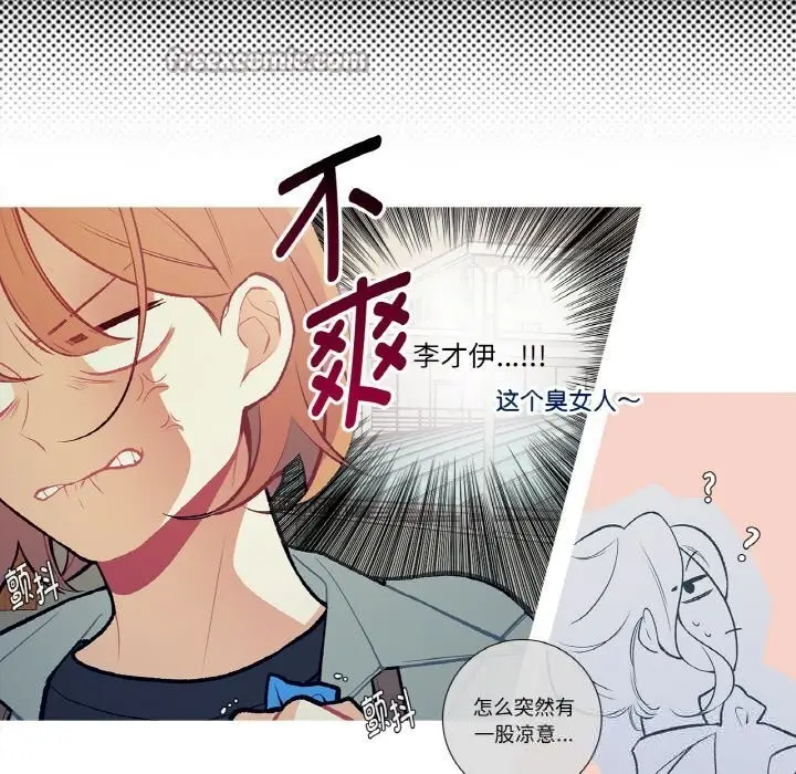 漫画《这都什么事儿啊？》第10话第15张图