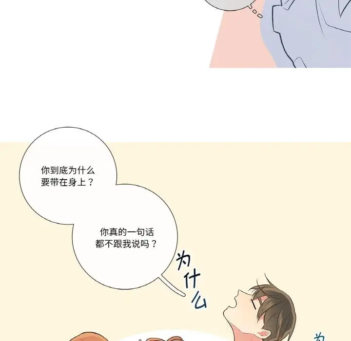 漫画《这都什么事儿啊？》第10话第16张图