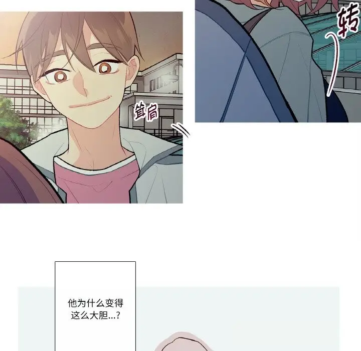 漫画《这都什么事儿啊？》第10话第19张图