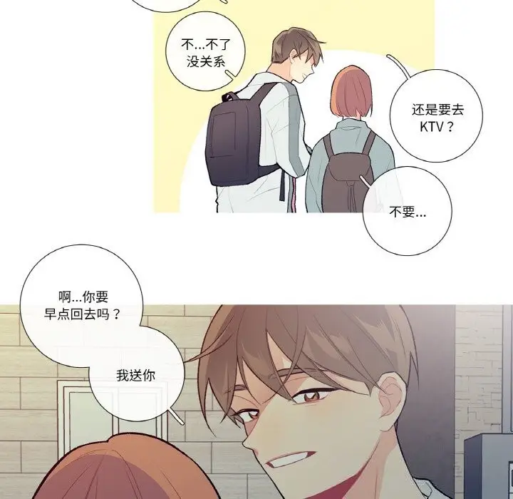 漫画《这都什么事儿啊？》第10话第24张图