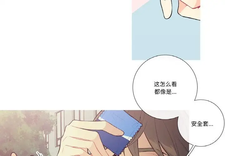 漫画《这都什么事儿啊？》第10话第3张图