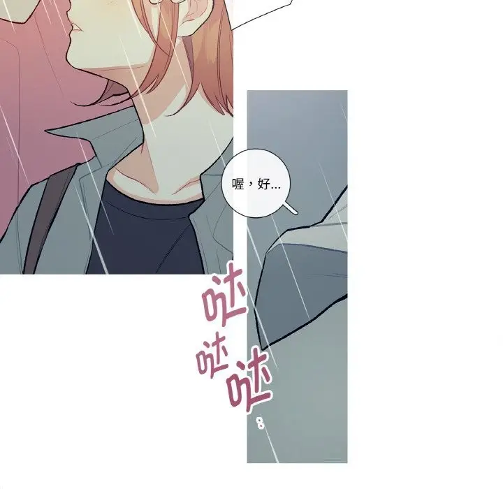 漫画《这都什么事儿啊？》第10话第31张图