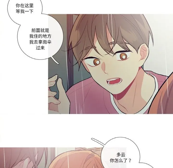 漫画《这都什么事儿啊？》第10话第34张图
