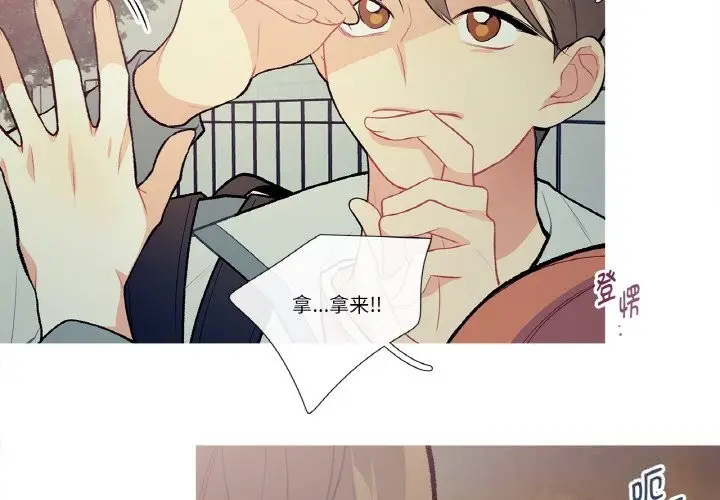 漫画《这都什么事儿啊？》第10话第4张图