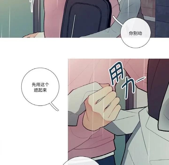 漫画《这都什么事儿啊？》第10话第41张图