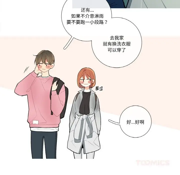 漫画《这都什么事儿啊？》第10话第42张图