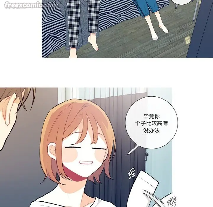 漫画《这都什么事儿啊？》第10话第45张图